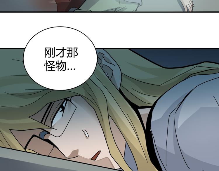 好奇怪韩漫全集-第52话 螳螂捕蝉黄雀在后无删减无遮挡章节图片 
