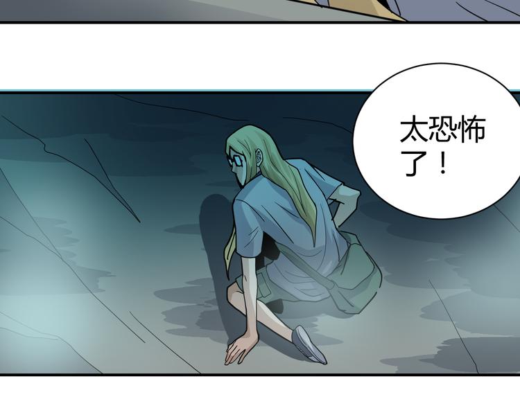 好奇怪韩漫全集-第52话 螳螂捕蝉黄雀在后无删减无遮挡章节图片 