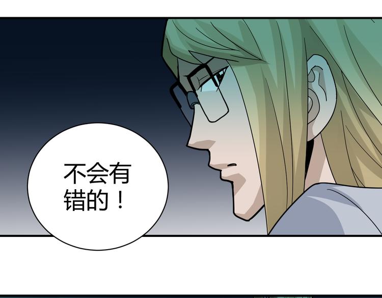 好奇怪韩漫全集-第52话 螳螂捕蝉黄雀在后无删减无遮挡章节图片 