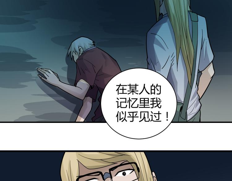 好奇怪韩漫全集-第52话 螳螂捕蝉黄雀在后无删减无遮挡章节图片 