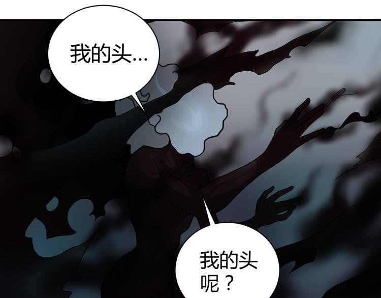 好奇怪韩漫全集-第52话 螳螂捕蝉黄雀在后无删减无遮挡章节图片 