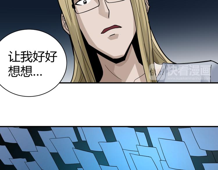 好奇怪韩漫全集-第52话 螳螂捕蝉黄雀在后无删减无遮挡章节图片 
