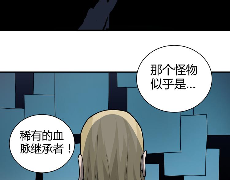 好奇怪韩漫全集-第52话 螳螂捕蝉黄雀在后无删减无遮挡章节图片 
