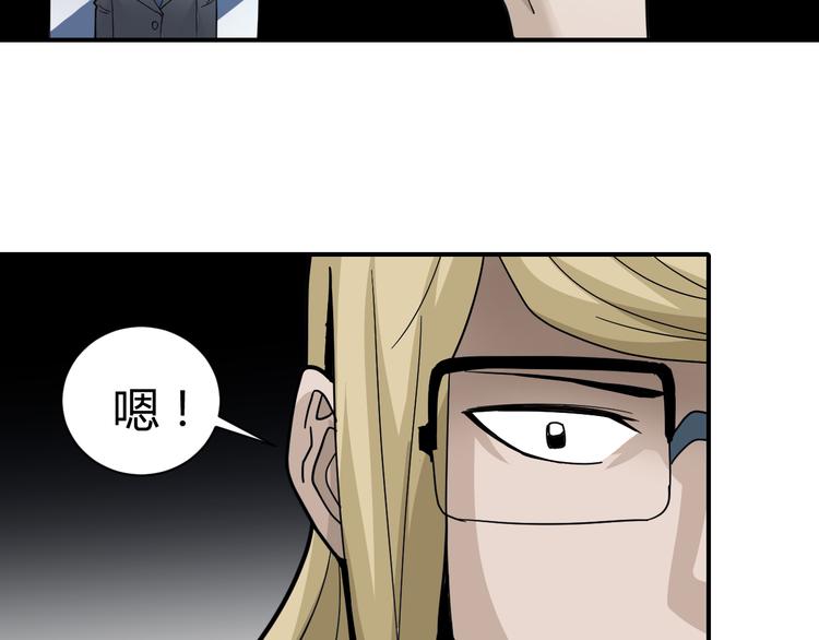 好奇怪韩漫全集-第52话 螳螂捕蝉黄雀在后无删减无遮挡章节图片 