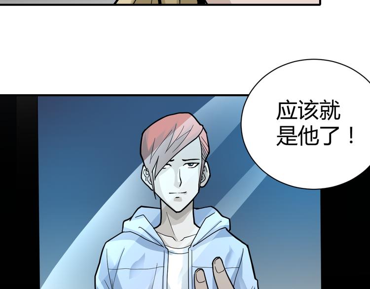 好奇怪韩漫全集-第52话 螳螂捕蝉黄雀在后无删减无遮挡章节图片 