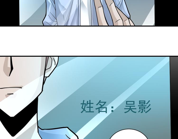 好奇怪韩漫全集-第52话 螳螂捕蝉黄雀在后无删减无遮挡章节图片 