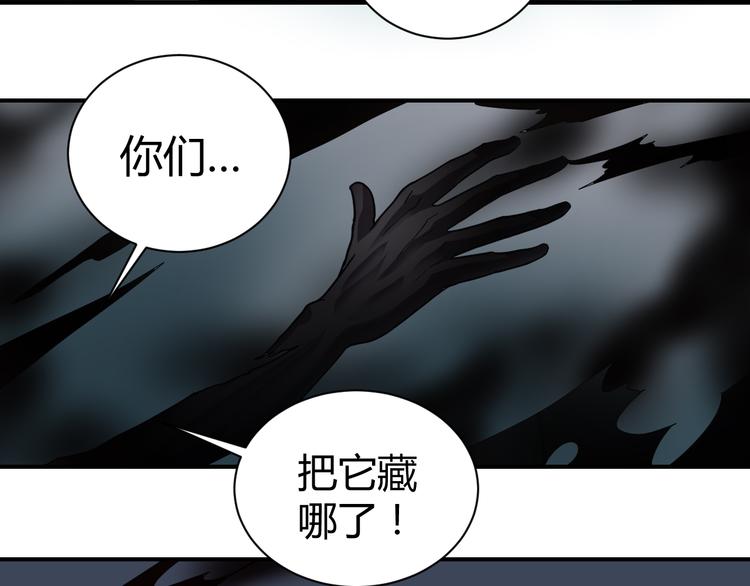 好奇怪韩漫全集-第52话 螳螂捕蝉黄雀在后无删减无遮挡章节图片 