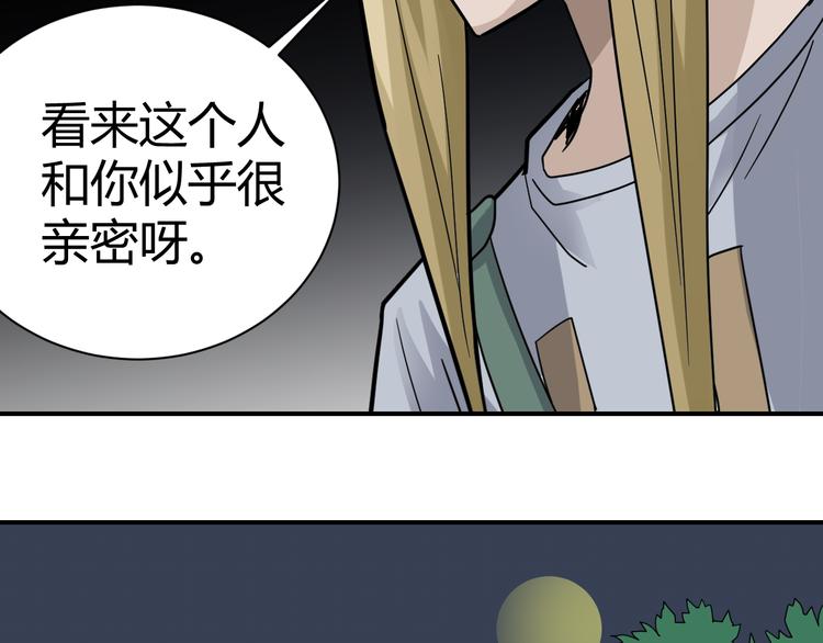 好奇怪韩漫全集-第52话 螳螂捕蝉黄雀在后无删减无遮挡章节图片 