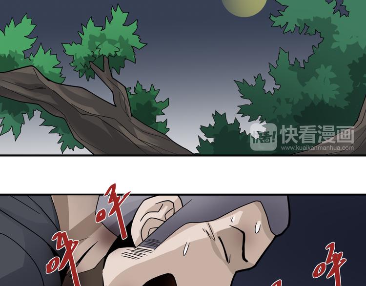 好奇怪韩漫全集-第52话 螳螂捕蝉黄雀在后无删减无遮挡章节图片 