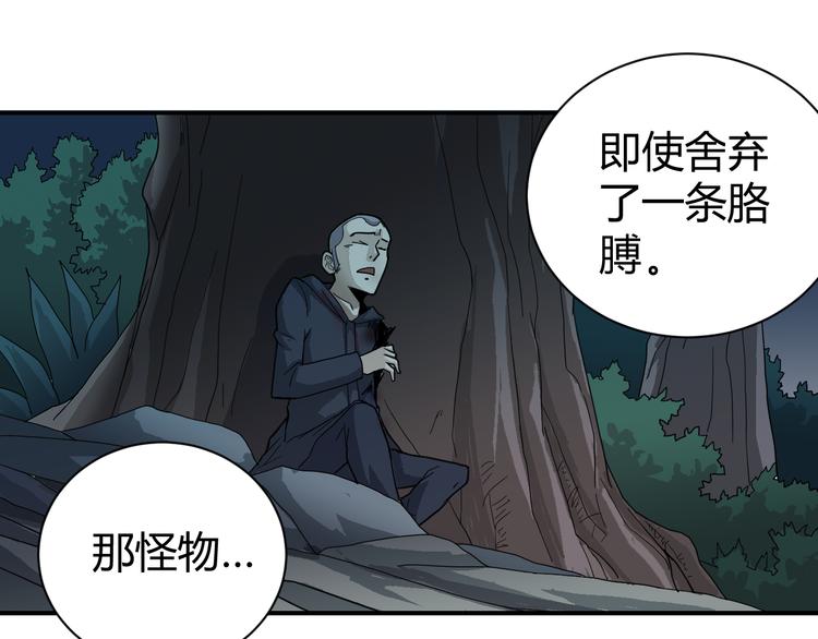 好奇怪韩漫全集-第52话 螳螂捕蝉黄雀在后无删减无遮挡章节图片 