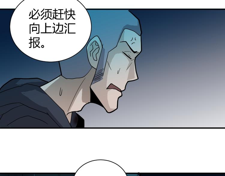 好奇怪韩漫全集-第52话 螳螂捕蝉黄雀在后无删减无遮挡章节图片 