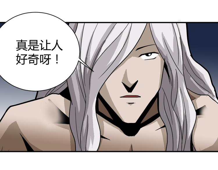 好奇怪韩漫全集-第52话 螳螂捕蝉黄雀在后无删减无遮挡章节图片 