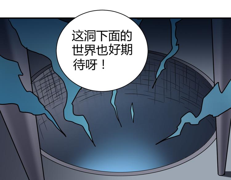 好奇怪韩漫全集-第52话 螳螂捕蝉黄雀在后无删减无遮挡章节图片 