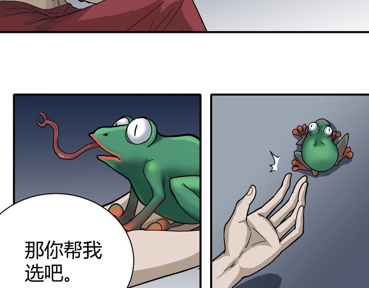 好奇怪韩漫全集-第52话 螳螂捕蝉黄雀在后无删减无遮挡章节图片 