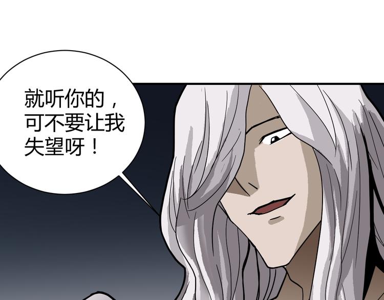 好奇怪韩漫全集-第52话 螳螂捕蝉黄雀在后无删减无遮挡章节图片 