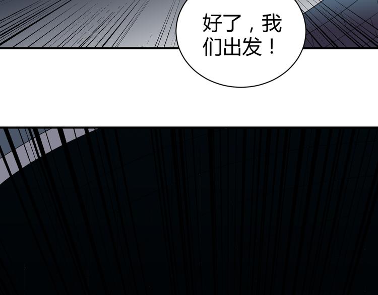 好奇怪韩漫全集-第52话 螳螂捕蝉黄雀在后无删减无遮挡章节图片 
