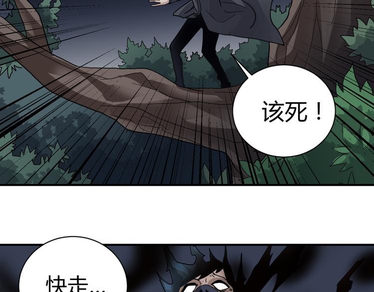 好奇怪韩漫全集-第52话 螳螂捕蝉黄雀在后无删减无遮挡章节图片 
