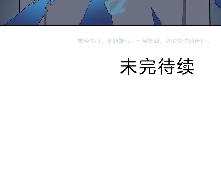 好奇怪韩漫全集-第52话 螳螂捕蝉黄雀在后无删减无遮挡章节图片 