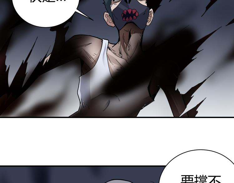 好奇怪韩漫全集-第52话 螳螂捕蝉黄雀在后无删减无遮挡章节图片 