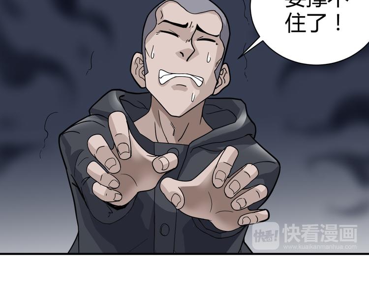 好奇怪韩漫全集-第52话 螳螂捕蝉黄雀在后无删减无遮挡章节图片 
