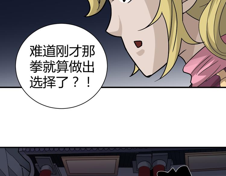好奇怪韩漫全集-第54话 诡异的考验无删减无遮挡章节图片 