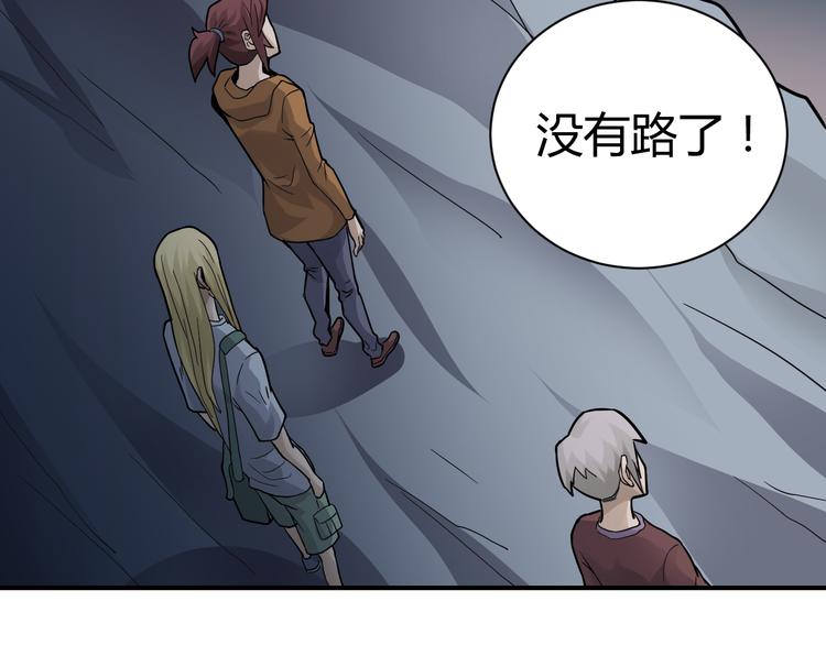好奇怪韩漫全集-第54话 诡异的考验无删减无遮挡章节图片 