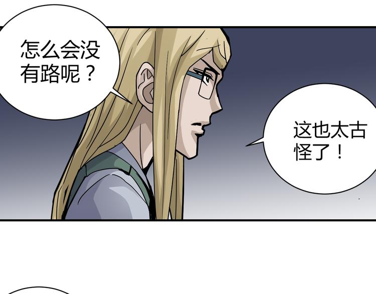 好奇怪韩漫全集-第54话 诡异的考验无删减无遮挡章节图片 