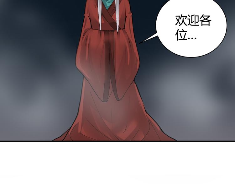 好奇怪韩漫全集-第54话 诡异的考验无删减无遮挡章节图片 