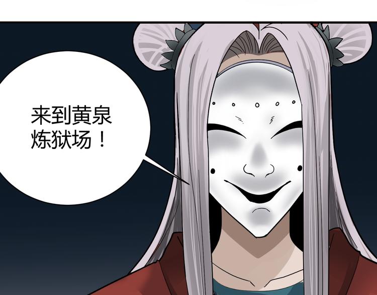 好奇怪韩漫全集-第54话 诡异的考验无删减无遮挡章节图片 