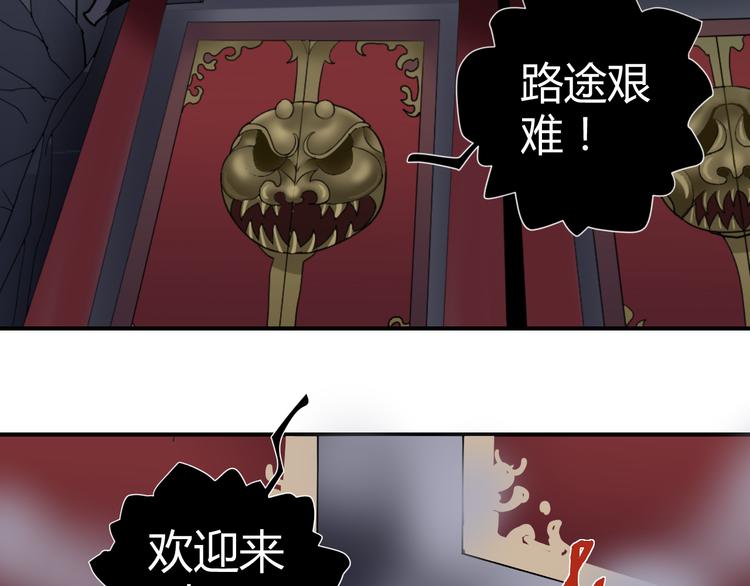 好奇怪韩漫全集-第54话 诡异的考验无删减无遮挡章节图片 