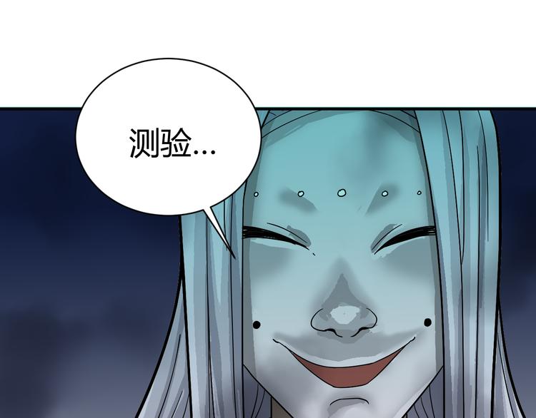 好奇怪韩漫全集-第54话 诡异的考验无删减无遮挡章节图片 