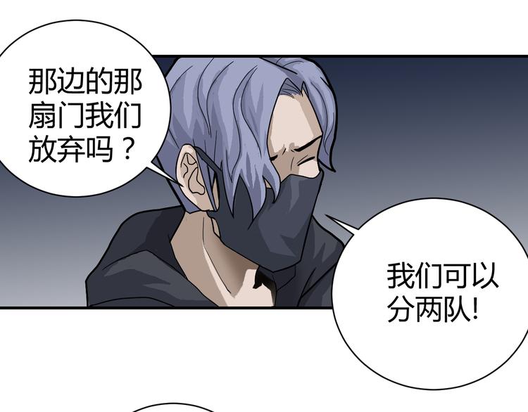 好奇怪韩漫全集-第54话 诡异的考验无删减无遮挡章节图片 