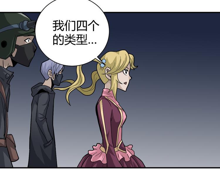 好奇怪韩漫全集-第54话 诡异的考验无删减无遮挡章节图片 