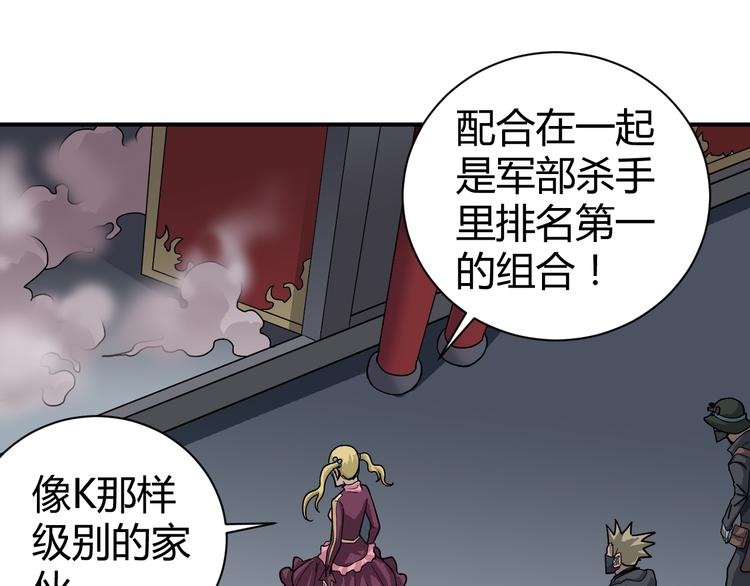 好奇怪韩漫全集-第54话 诡异的考验无删减无遮挡章节图片 