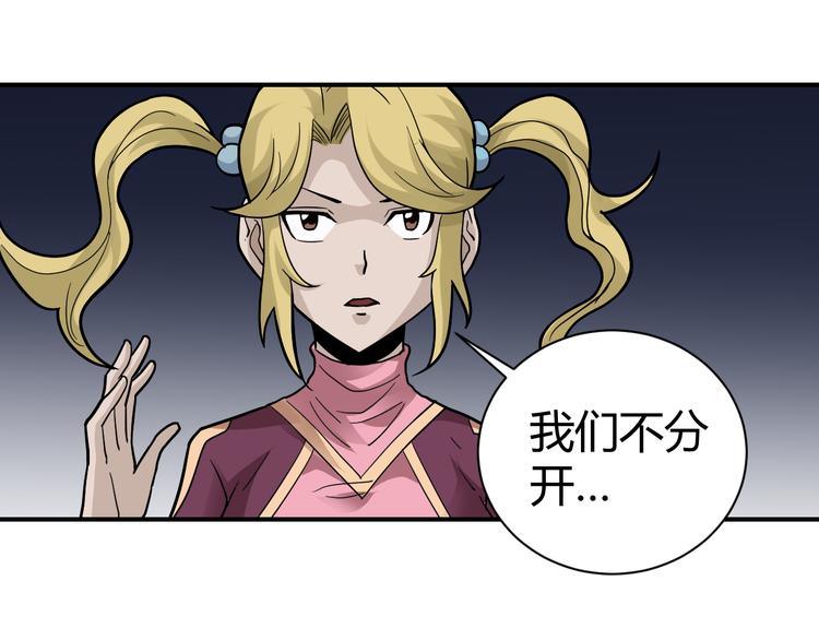 好奇怪韩漫全集-第54话 诡异的考验无删减无遮挡章节图片 