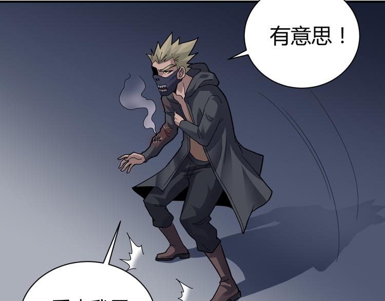 好奇怪韩漫全集-第54话 诡异的考验无删减无遮挡章节图片 