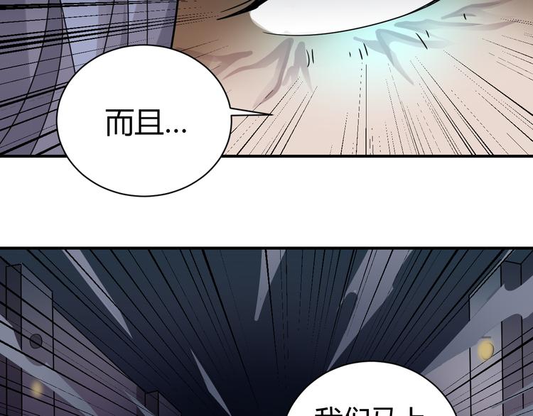 好奇怪韩漫全集-第54话 诡异的考验无删减无遮挡章节图片 