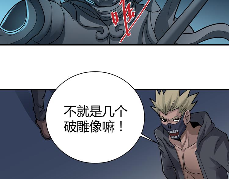 好奇怪韩漫全集-第54话 诡异的考验无删减无遮挡章节图片 