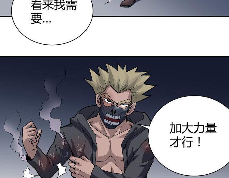 好奇怪韩漫全集-第54话 诡异的考验无删减无遮挡章节图片 