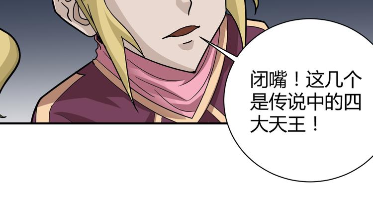 好奇怪韩漫全集-第54话 诡异的考验无删减无遮挡章节图片 
