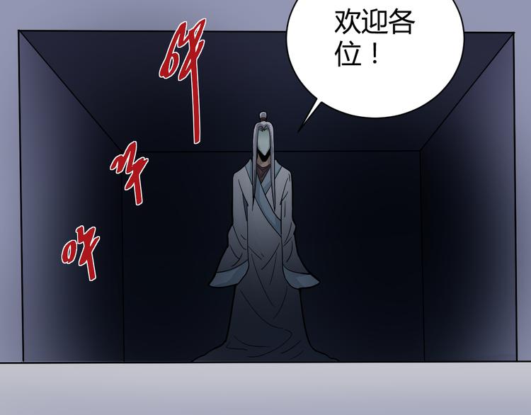 好奇怪韩漫全集-第54话 诡异的考验无删减无遮挡章节图片 