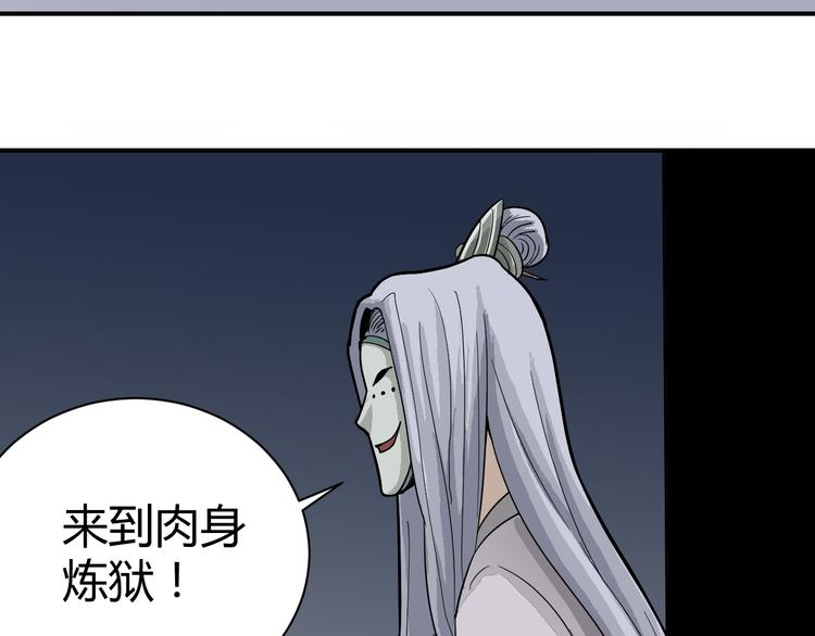 好奇怪韩漫全集-第54话 诡异的考验无删减无遮挡章节图片 