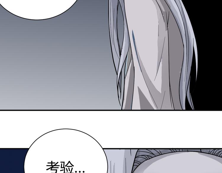 好奇怪韩漫全集-第54话 诡异的考验无删减无遮挡章节图片 