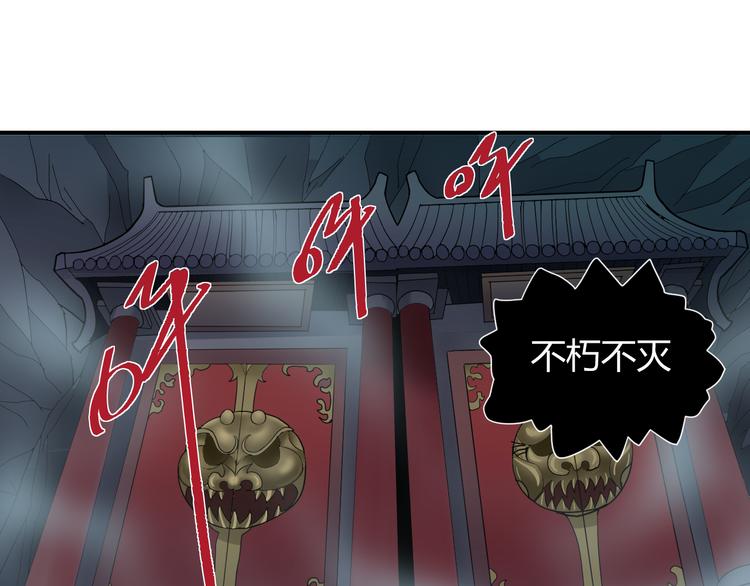 好奇怪韩漫全集-第54话 诡异的考验无删减无遮挡章节图片 