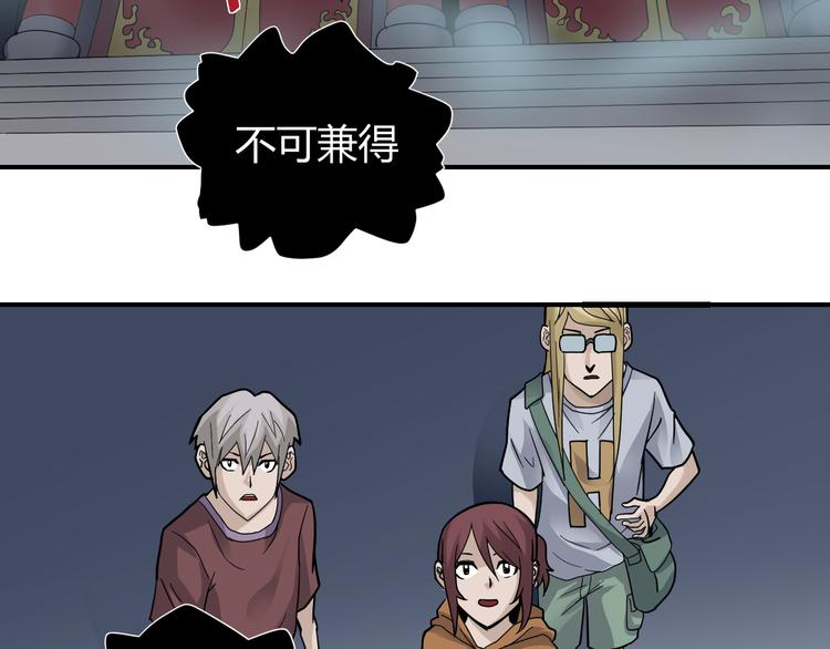 好奇怪韩漫全集-第54话 诡异的考验无删减无遮挡章节图片 