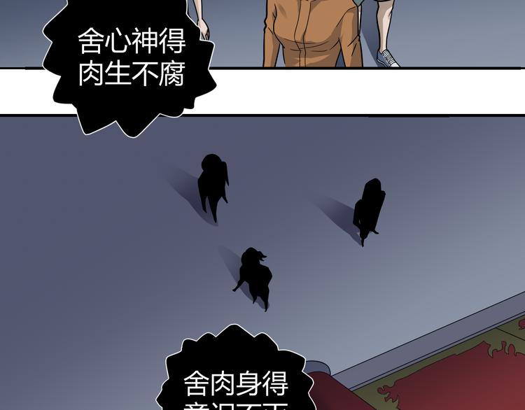 好奇怪韩漫全集-第54话 诡异的考验无删减无遮挡章节图片 
