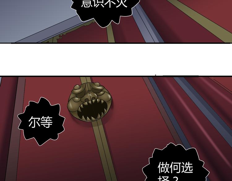 好奇怪韩漫全集-第54话 诡异的考验无删减无遮挡章节图片 