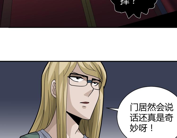 好奇怪韩漫全集-第54话 诡异的考验无删减无遮挡章节图片 
