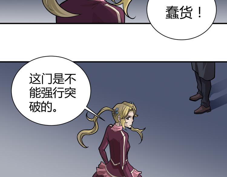 好奇怪韩漫全集-第54话 诡异的考验无删减无遮挡章节图片 