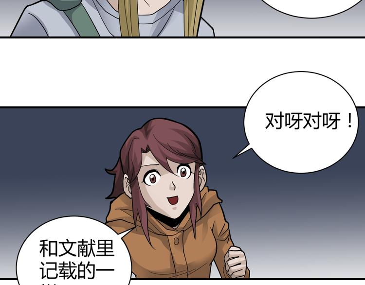 好奇怪韩漫全集-第54话 诡异的考验无删减无遮挡章节图片 